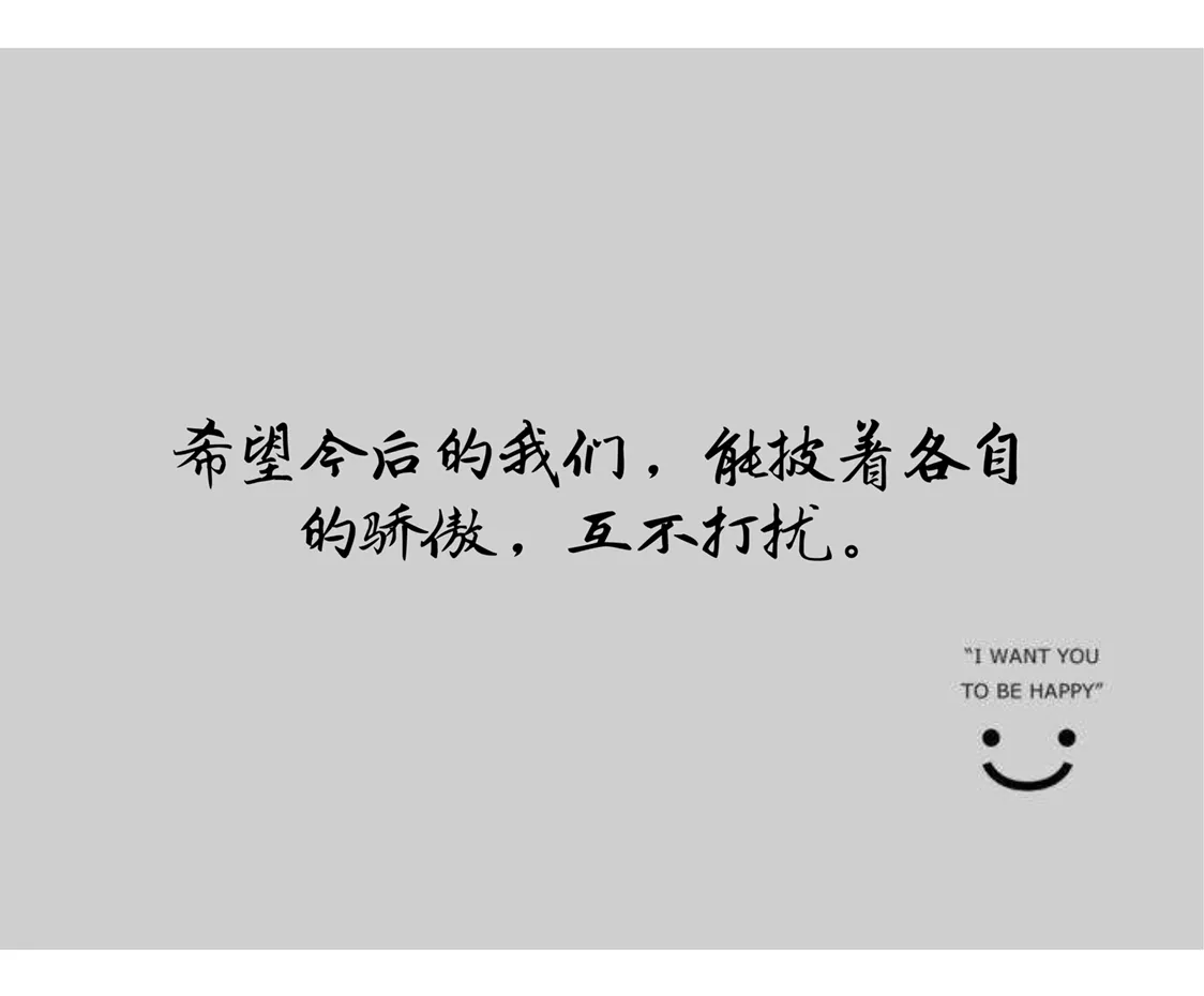 关于不愿见到的人说说