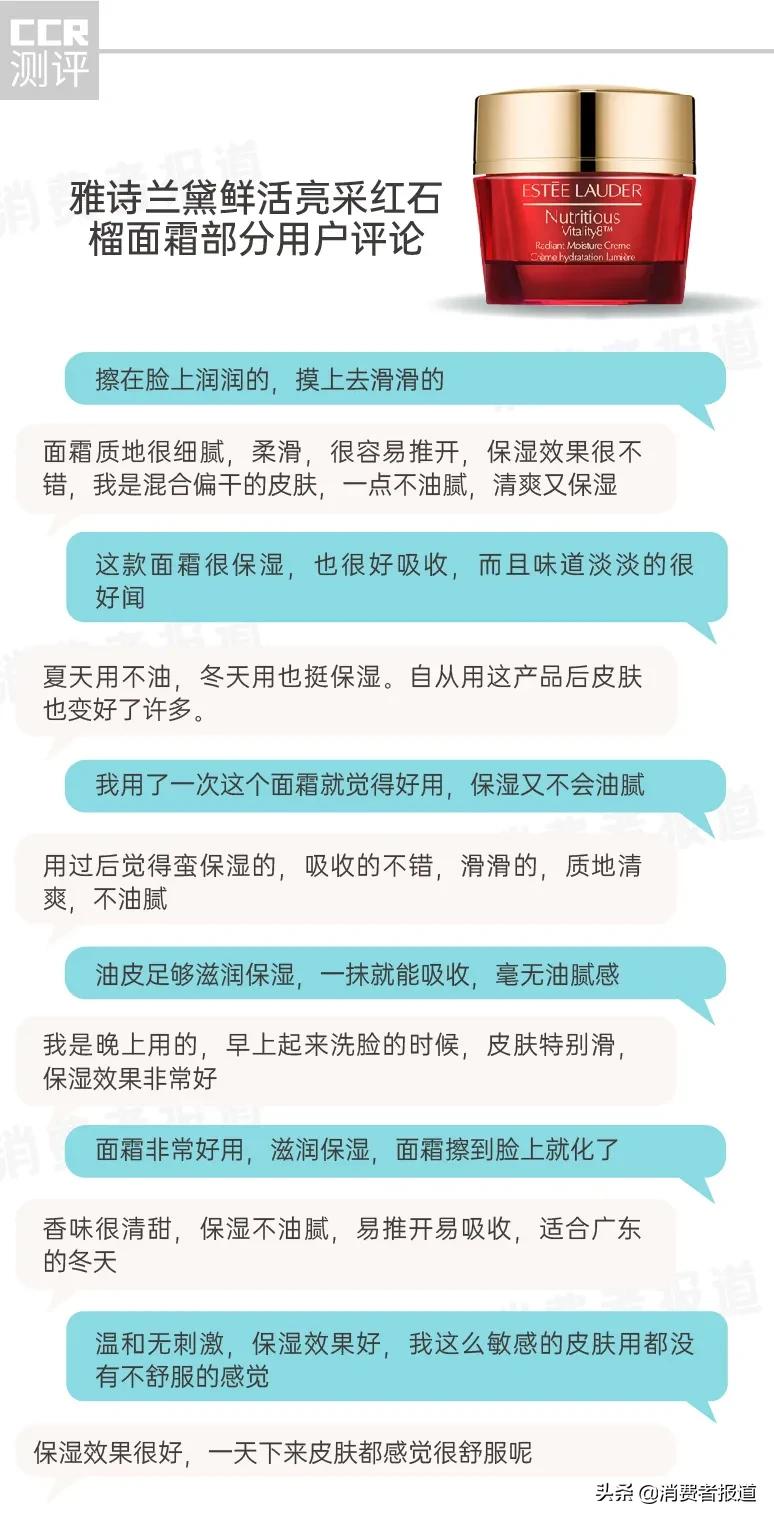 22款保湿面霜口碑报告：千元级的赫莲娜不敌一百多的百雀羚？