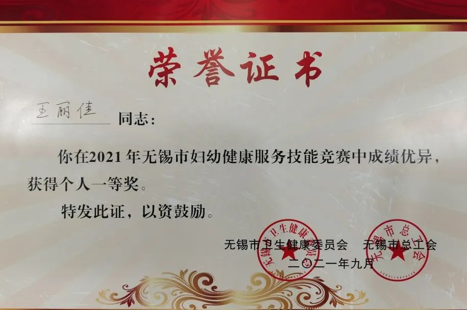 无锡市妇幼保健医院,无锡市妇幼保健医院预约挂号