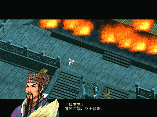 三国赵云传2，终迎来大结局，我方的两位副将估计是敌方的卧底