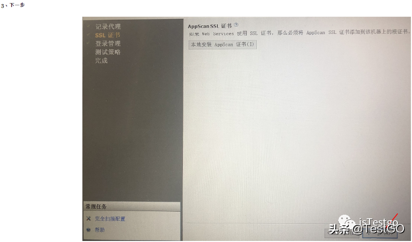 新技能get！AppScan轻松扫描移动app