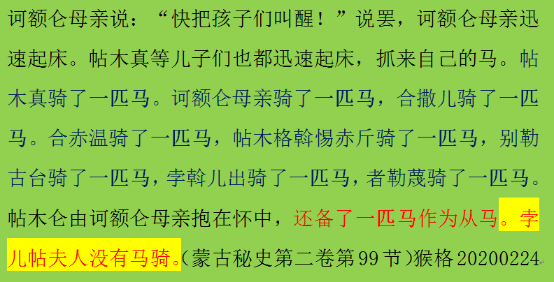 成吉思汗喜当爹？错！术赤的确是铁木真的亲儿子