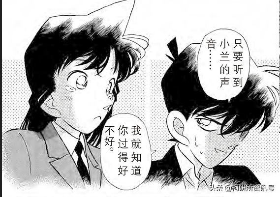 柯南：白干酒神助攻，嫁人竟是为了报仇，分析吐槽新一VS平次