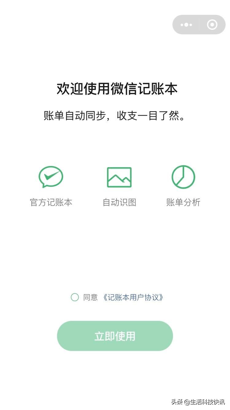 新增又一新功能：记账本