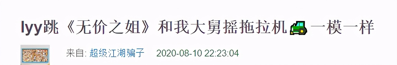“华为小公主”的一支舞，暴露娱乐圈多少明星的尴尬