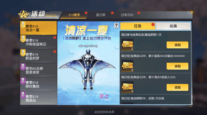 赛季S19蔚蓝织梦好礼拿不停！上分手册前来助力