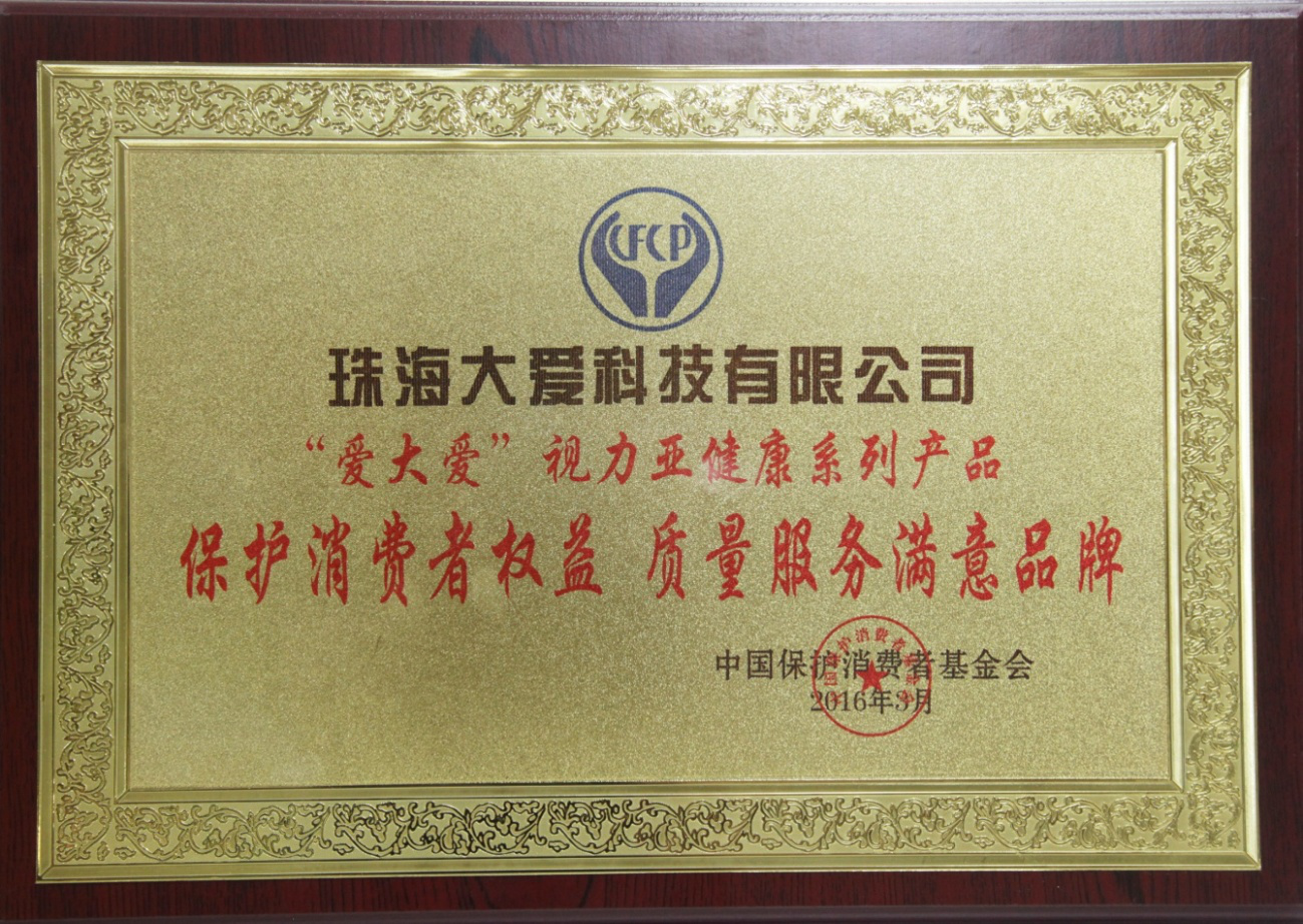 爱大爱手机眼镜如何做代理？分几个级别？