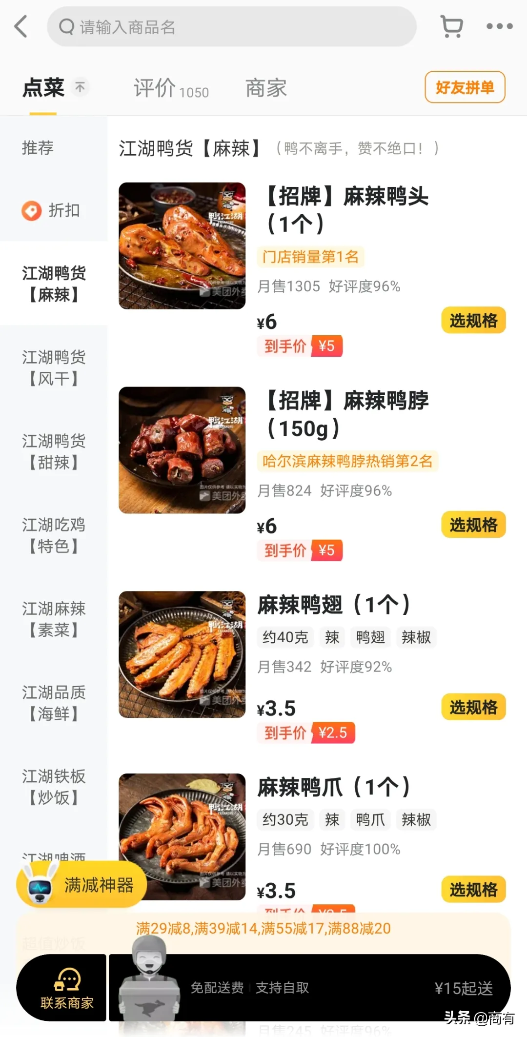 “头部品牌”围攻之下，这家20平米小店为什么能月营收连翻4倍？