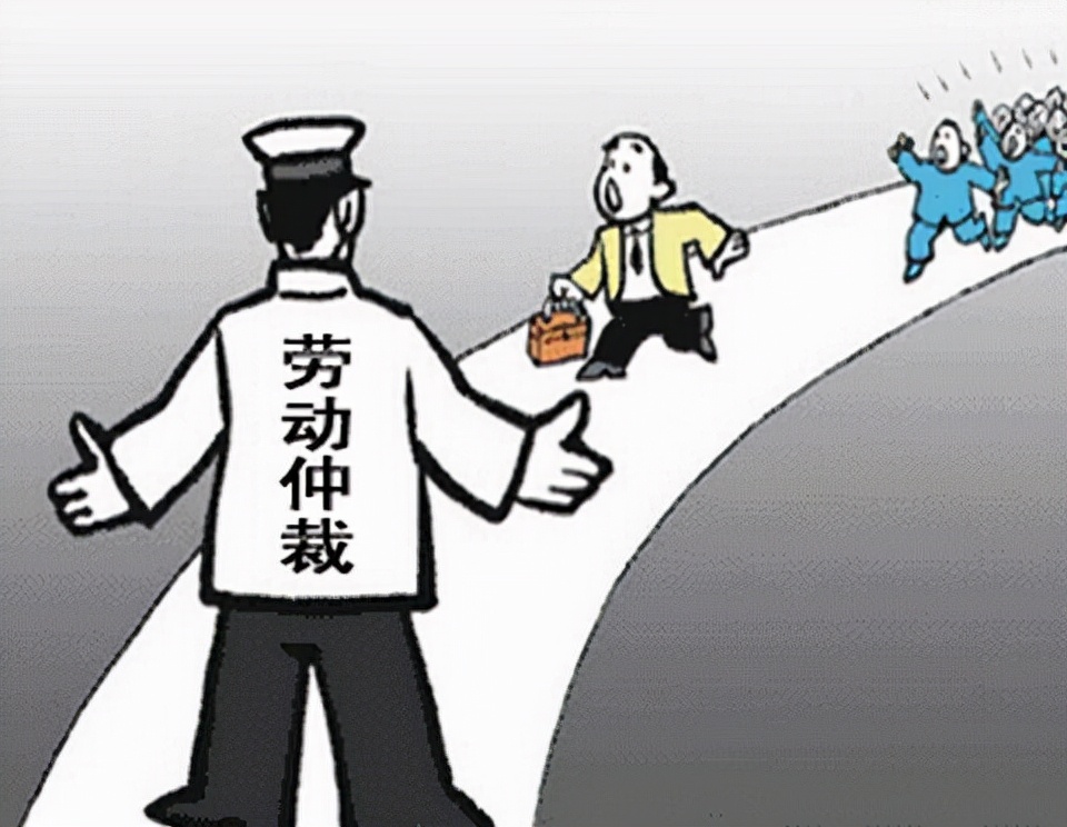 手把手教你如何进行劳动仲裁的全过程！全文干货