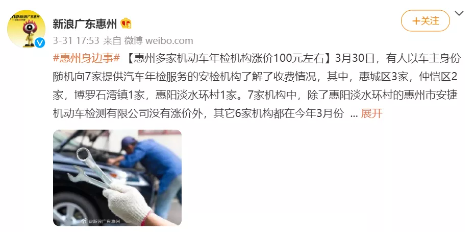 2021年检新调整,部分地区收费标准又涨了?