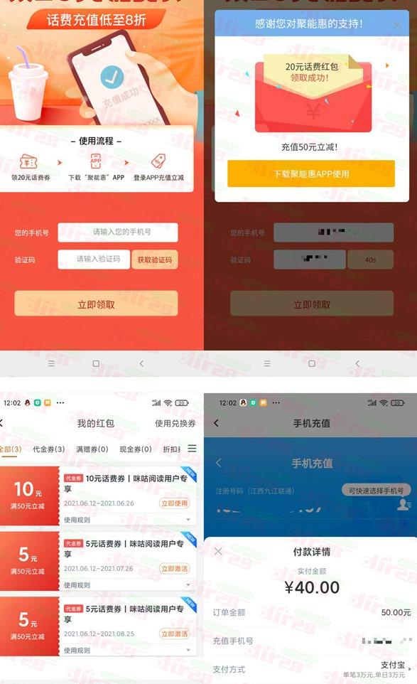 咪咕阅读联合聚能惠领20元话费券活动,咪咕阅读联合聚能惠领20元话费券活动-刀鱼资源网 - 技术教程资源整合网_小刀娱乐网分享-第3张图片,第1张