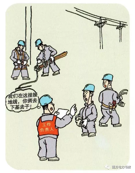 看图对照，这40例典型违章你中过招吗？
