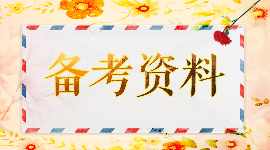 河北省直<a href=http://https://www.sydw.cn/ target=_blank class=infotextkey>事业单位</a>考试题型内容是什么