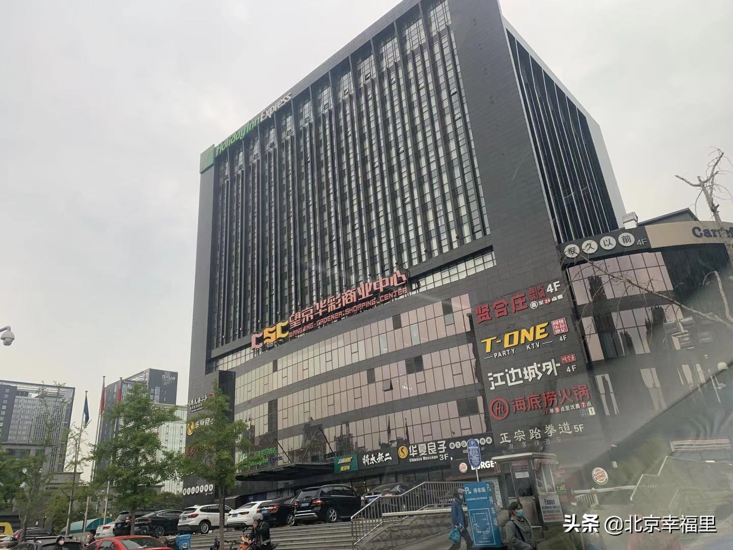 上车望京并不难！165万入住成熟社区吃喝玩乐俱全