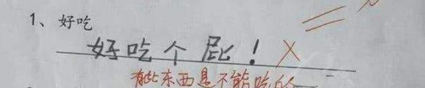 小学生搞笑造句，各个是人才，老师看后哭笑不得，爸妈看后大怒
