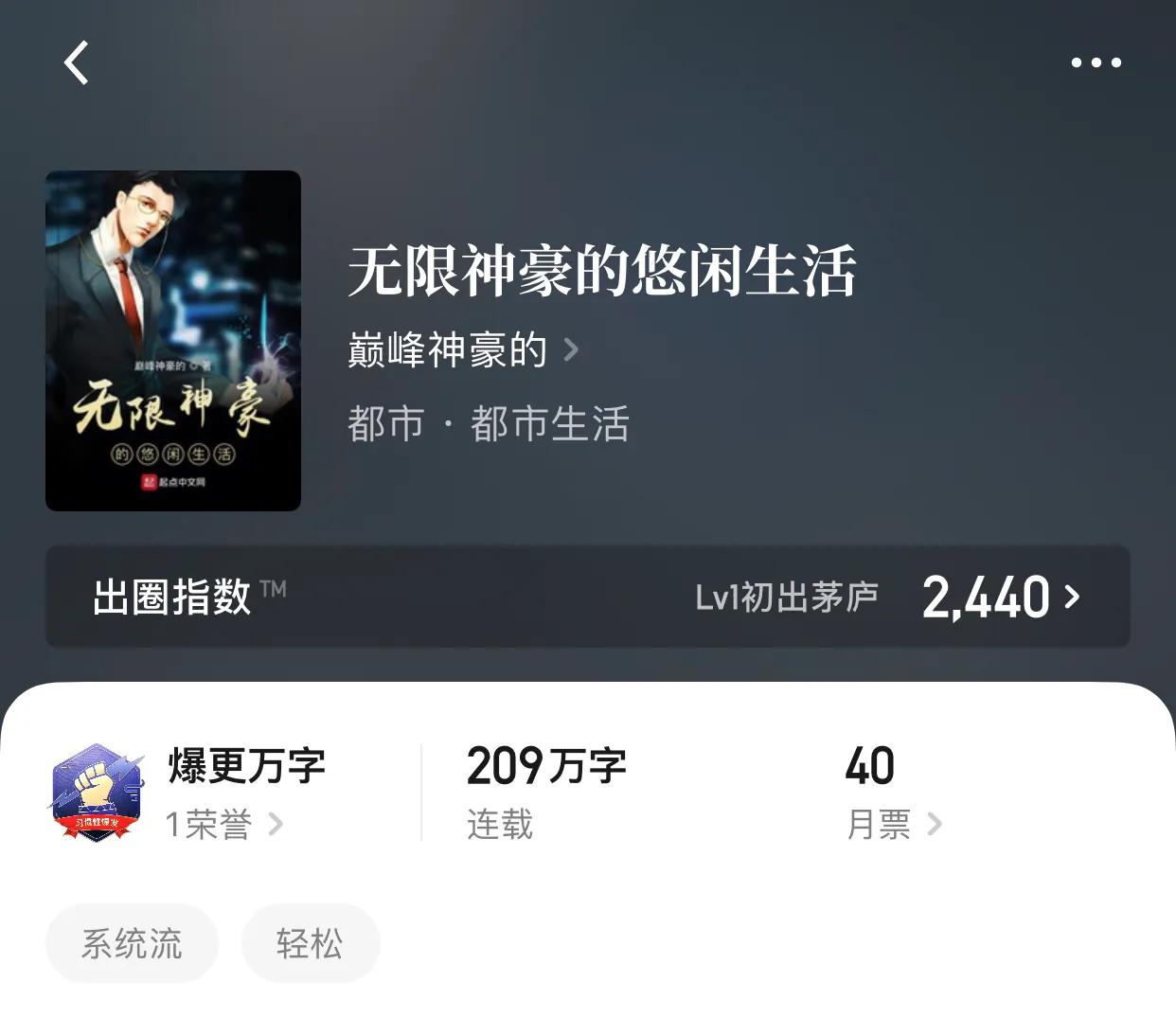 八本都市爽文小说，把小说比喻成香烟，一时之快，然后回归现实