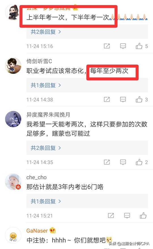 CPA一年可考两次，什么情况？