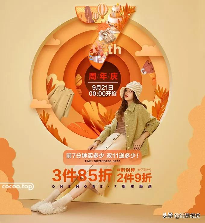 淘宝电商服装类详情页设计规范