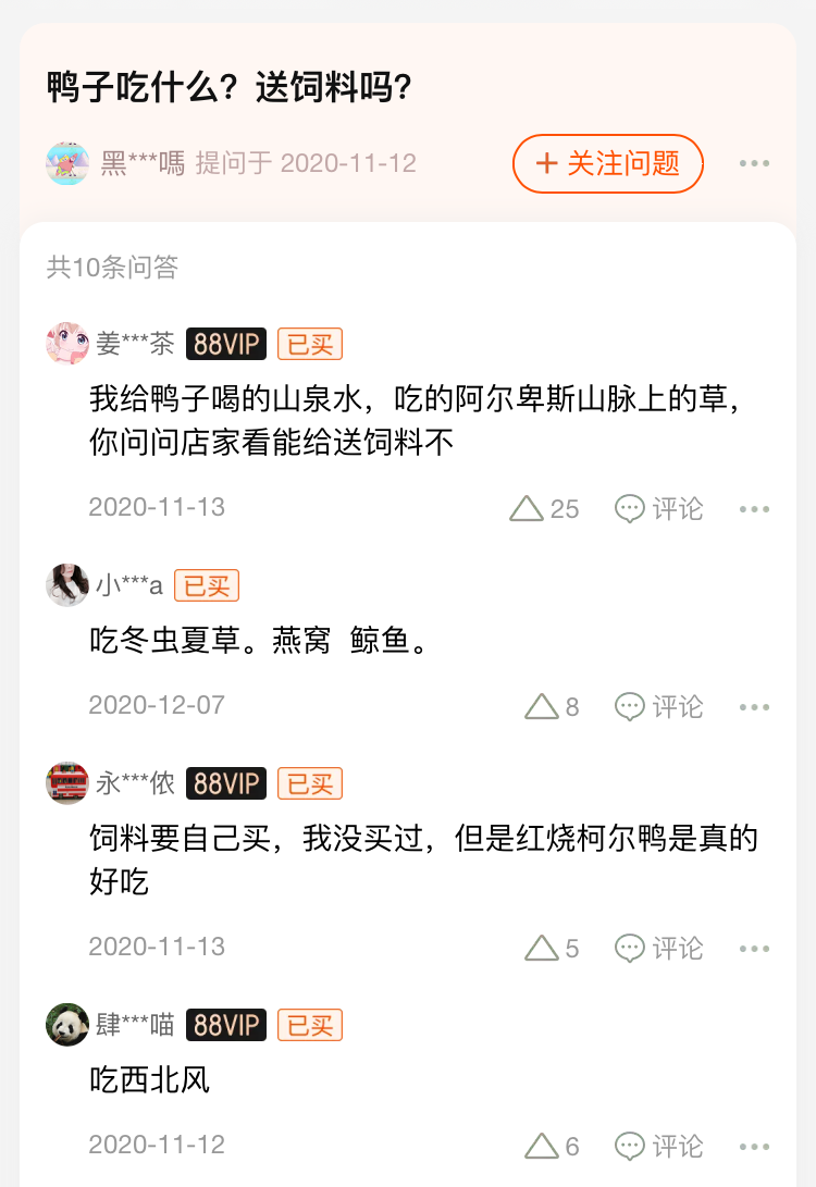 淘宝「问大家」专区神回复，笑到不能自拔