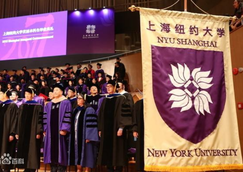 上海纽约大学2020年本科招生简章（中国大陆学生）