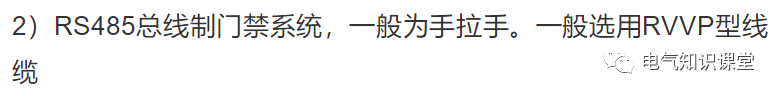 常规门禁系统接线图及组网方式详解
