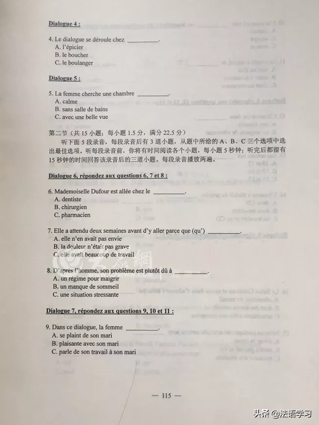 2019年全国高考法语试卷（附答案），你觉得难度怎么样？