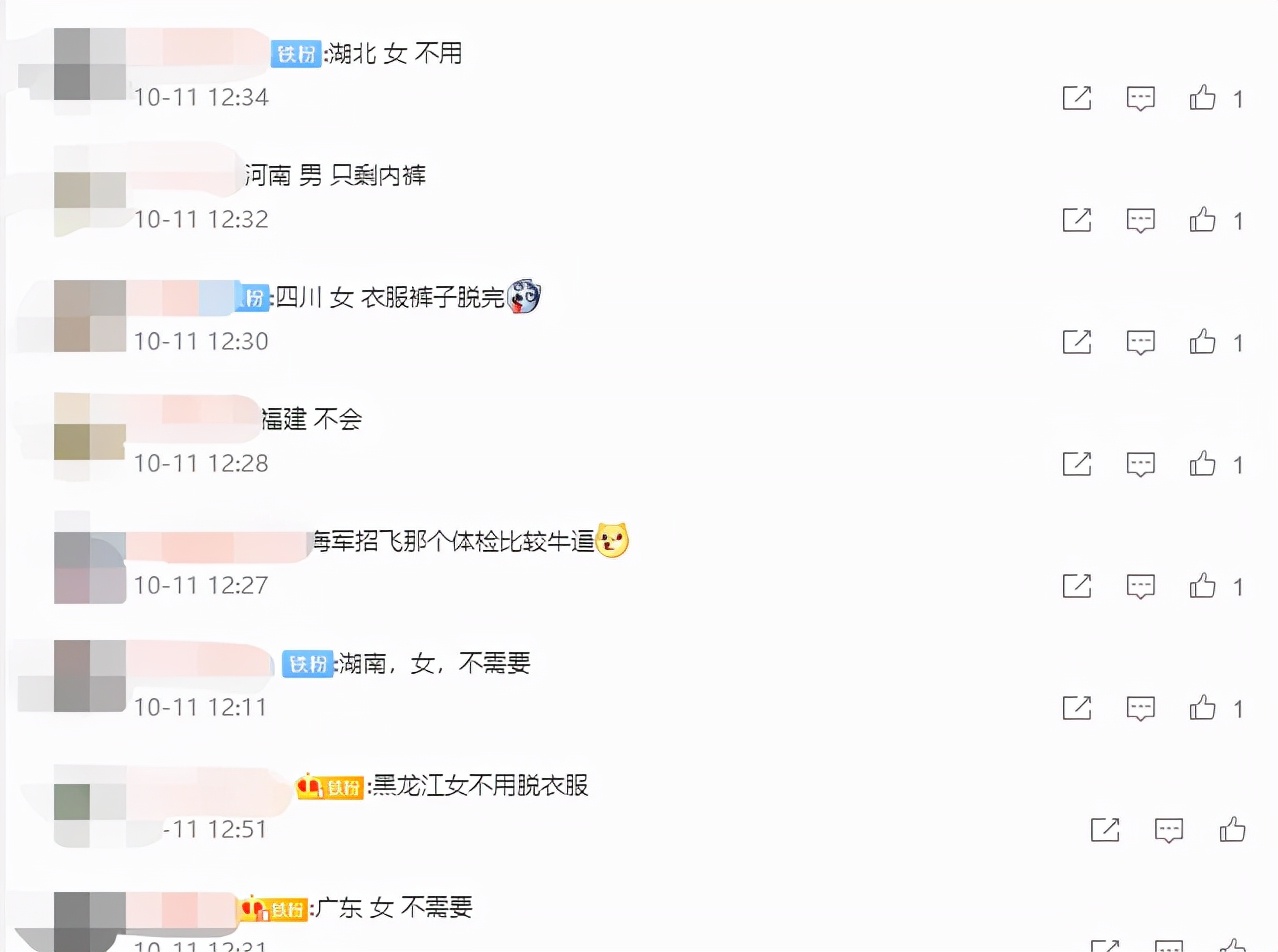 多省公布2022高考体检时间，不仅衣服全脱还要转圈圈？