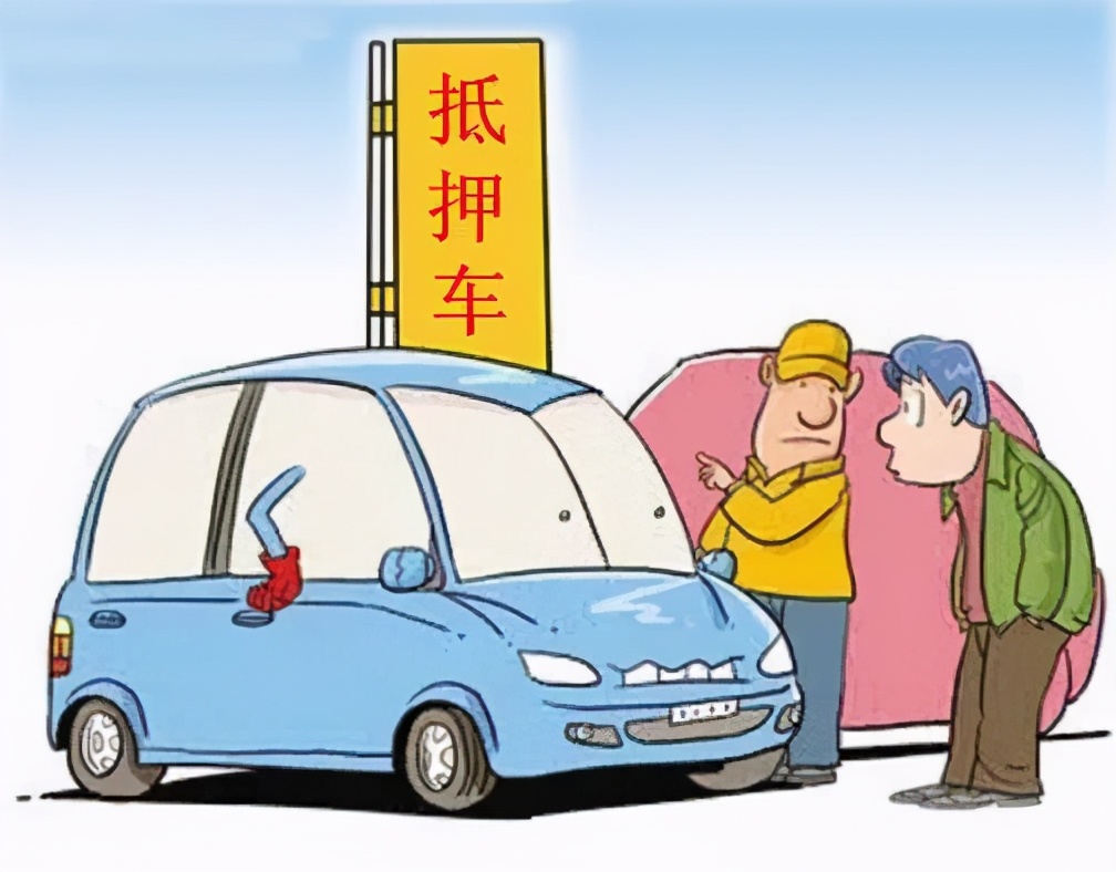 质权人擅自处置已抵押车辆所需承担的民事法律责任辨析