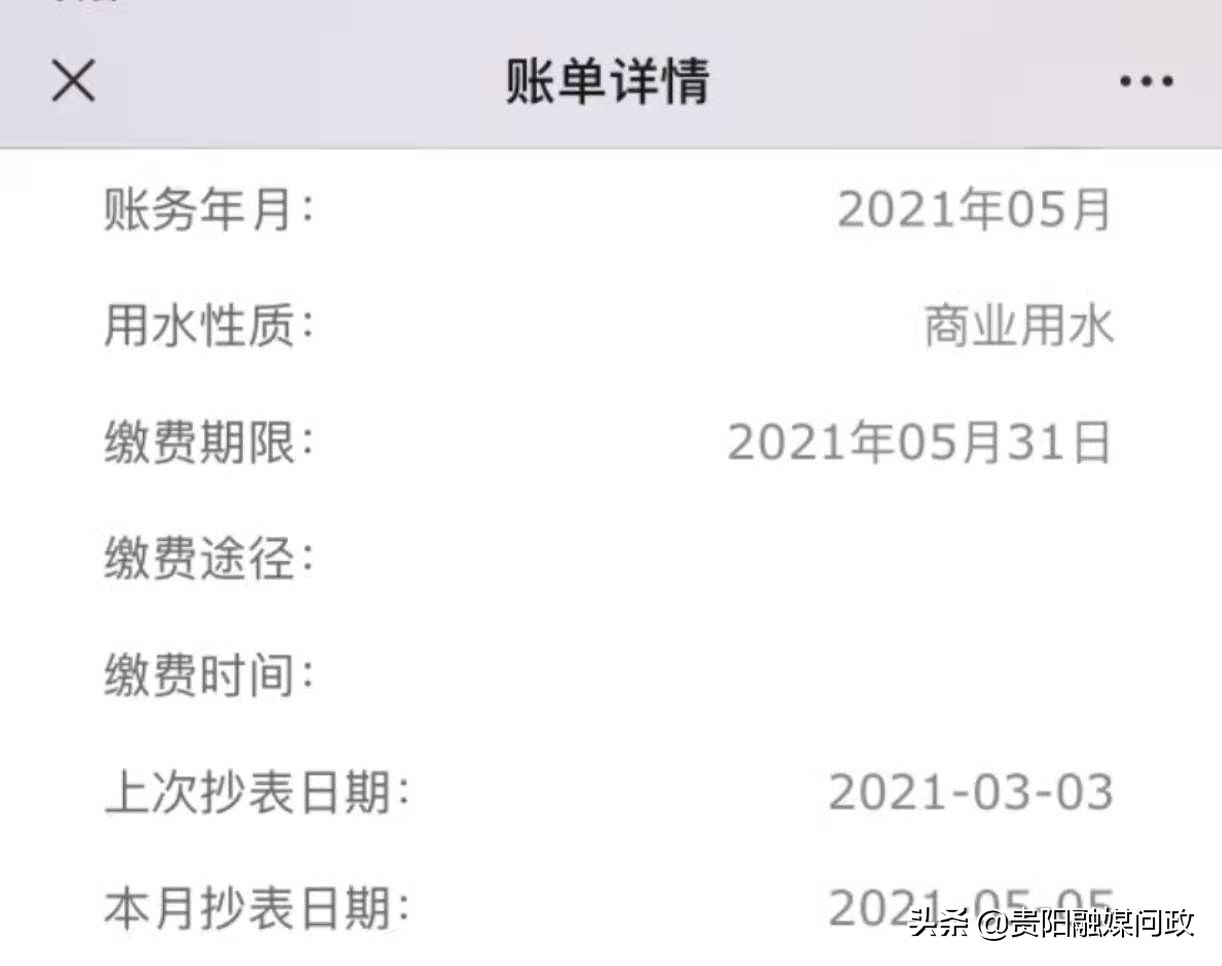 市民吐槽“商用水”改“民用水”咋这么难？部门承诺办理时限：本月内完成更改！｜融媒问政