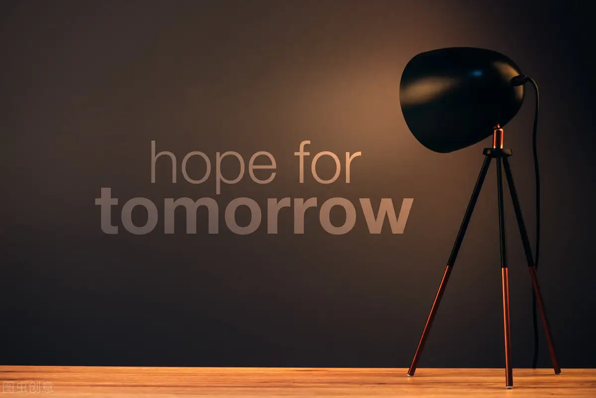 不要总是将期望寄托到明天，想要做的事情就立刻行动