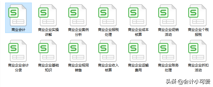 送福利了！商业会计分录大全（附案例讲解）+报税流程，人手一份