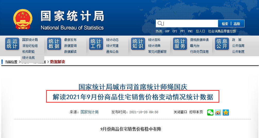 全国70城房价出炉，玉林5444元/㎡，比降2.56%，买房窗口期来了？