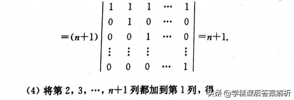 吴赣昌 线性代数理工类第一章 第五版课后习题答案
