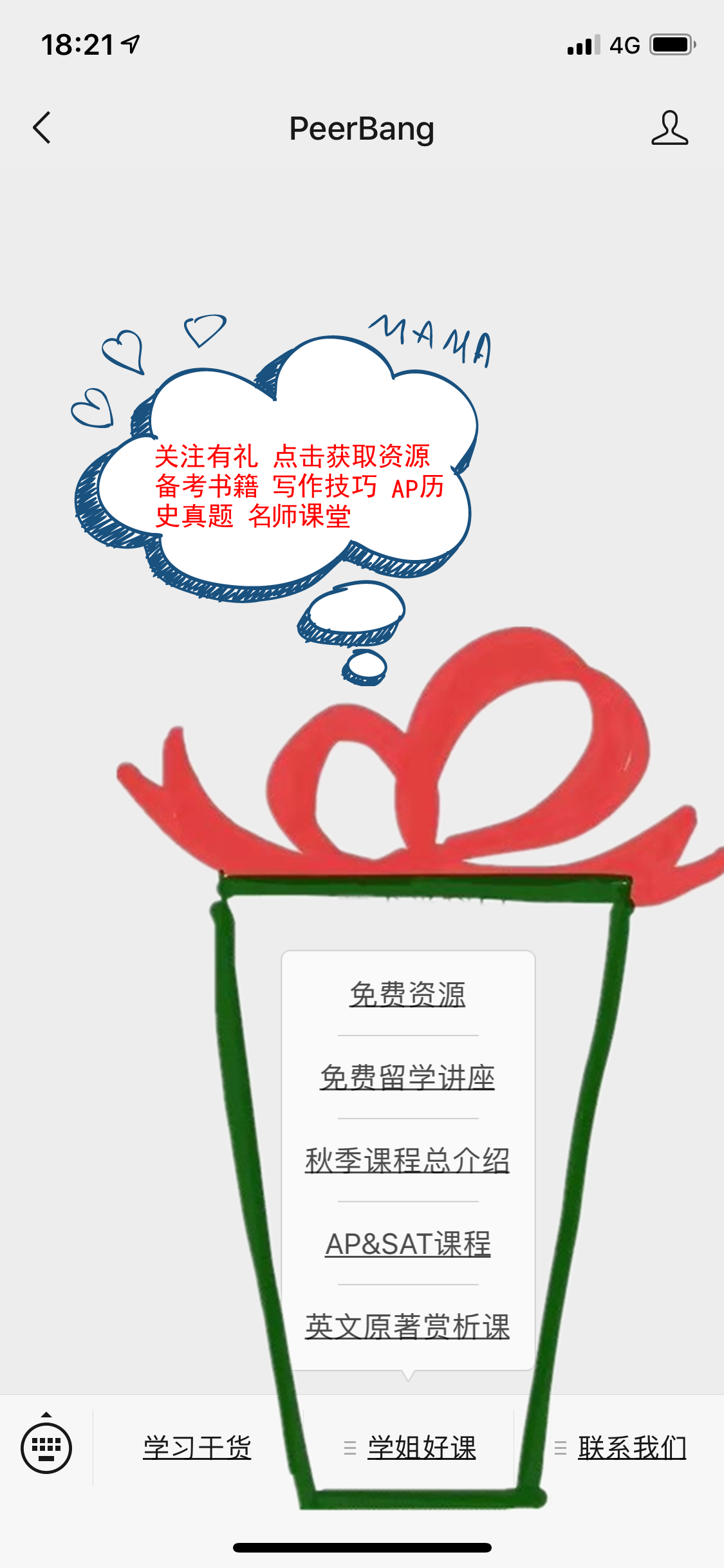 南加州大学：广受中国学生欢迎，是有原因的（美本申请分析）