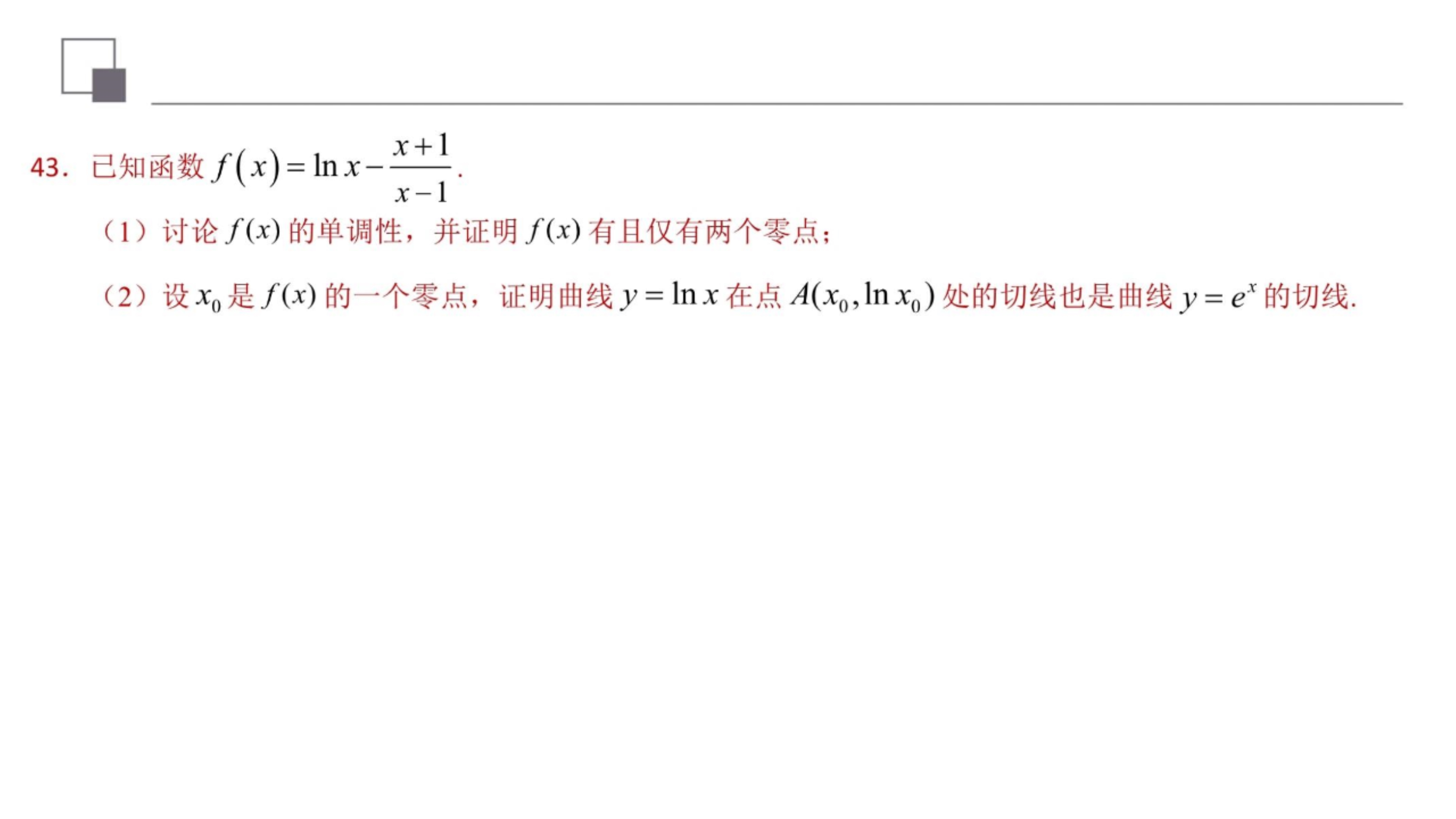 硬核面对导数大题，8道经典高考题，拆解解答思路