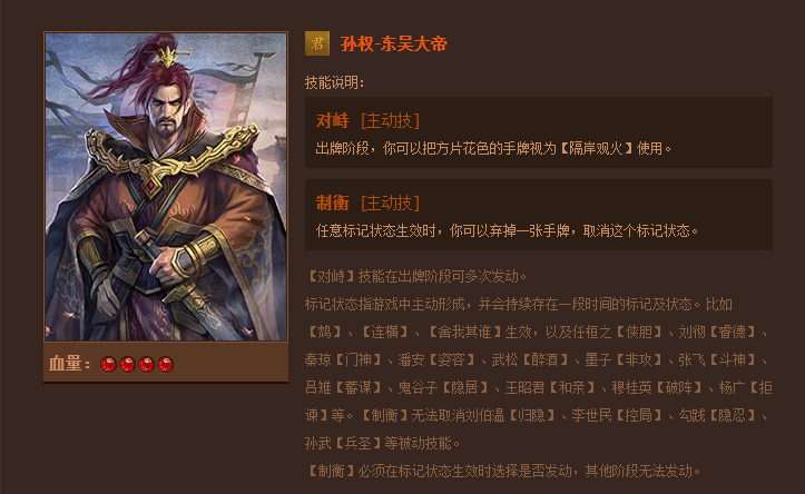 英雄杀人物技能大全，你想看的都在这里