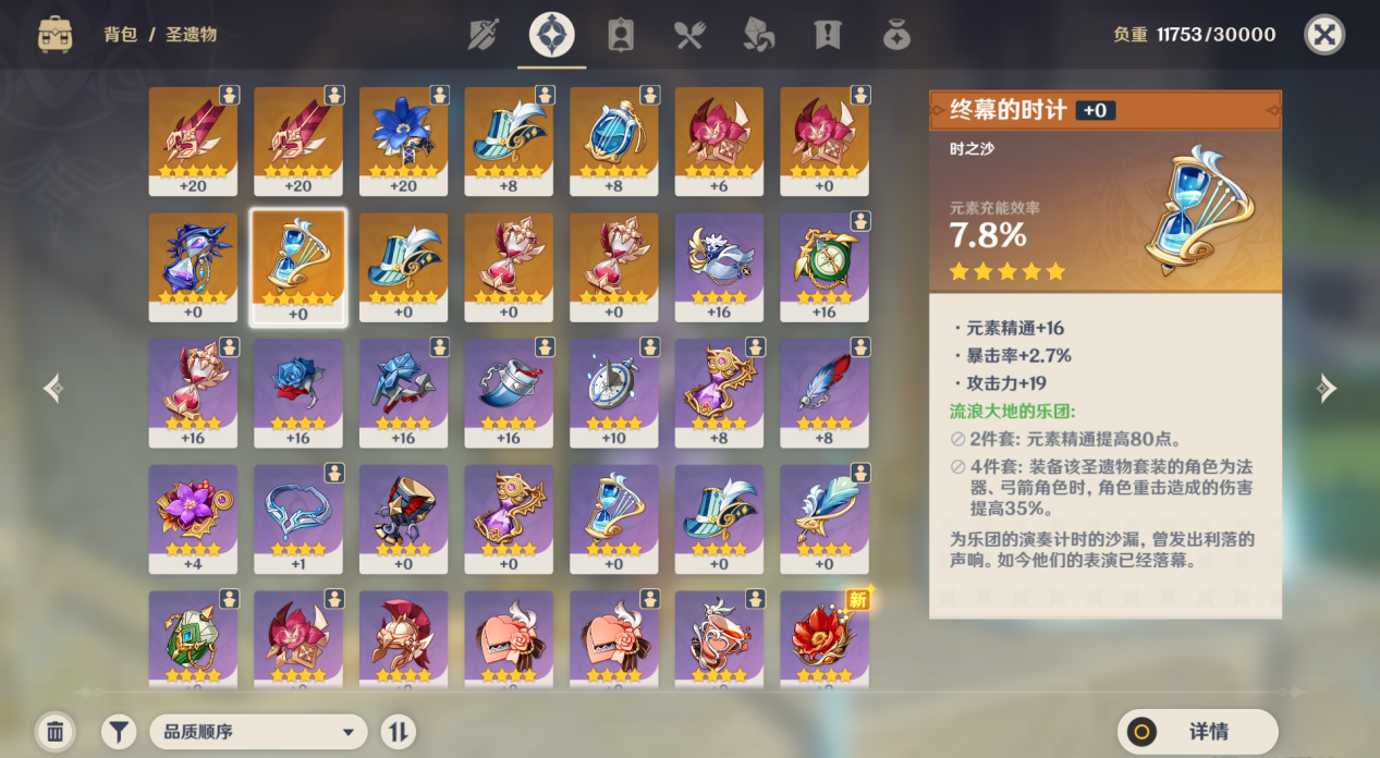 原神：爆金色装备的风魔龙怎么打？善用无敌帧助你轻松过关
