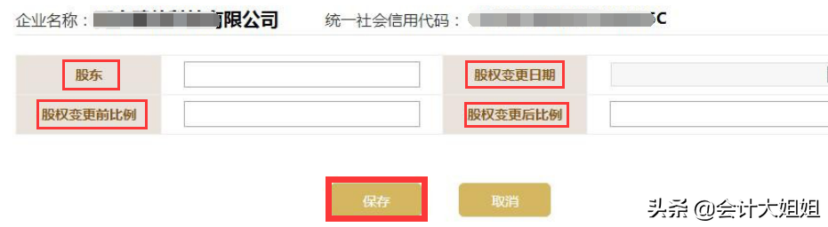 工商年报倒计时！工商年报详细操作来袭，逾期未报将列入异常目录