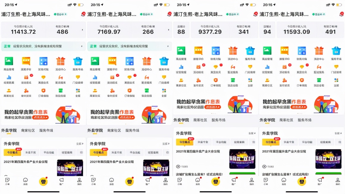 生煎界新晉網(wǎng)紅——浦汀生煎如何加盟
