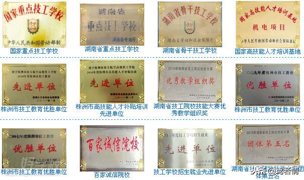 株洲南方航空高级技工学校管理，伙食，住宿条件怎么样