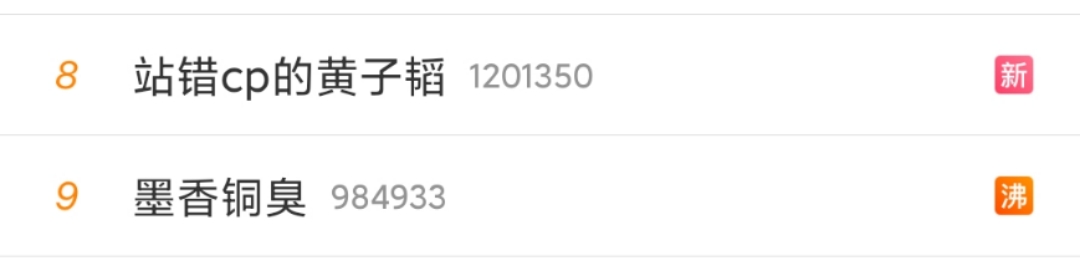 墨香铜臭被“正义审判”，皓衣行被连累或将停播，网友却拍手叫好
