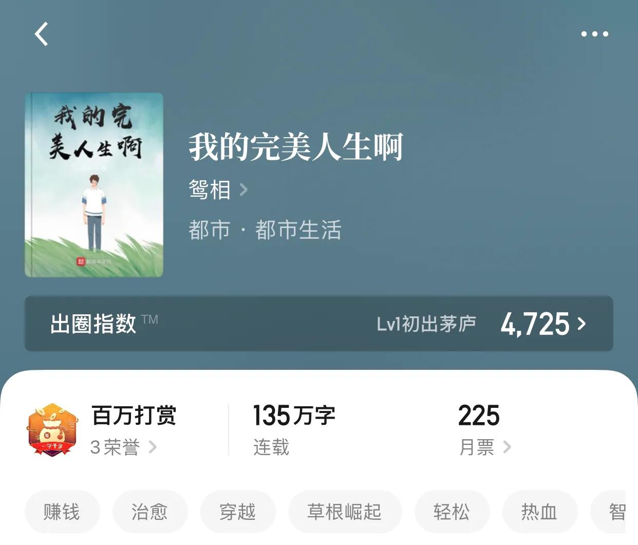 几本经营文，有人说站在潮流前，就算你是猪也会起飞，然后猪瘦了