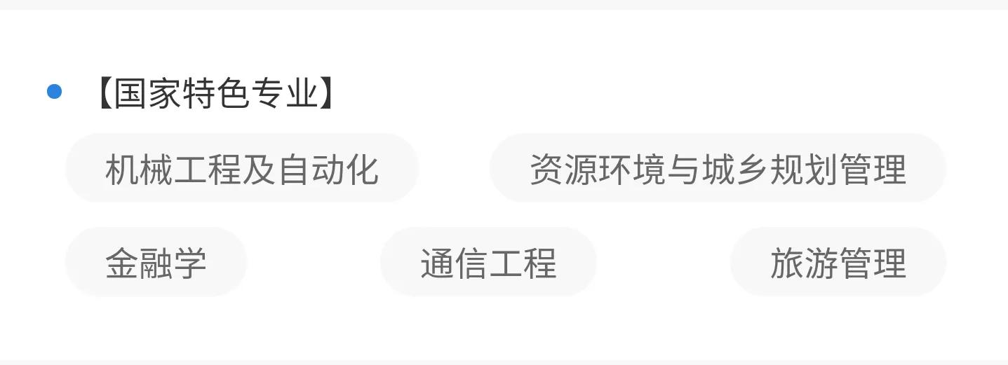 超高性价比大学：中等生去大城市的选择