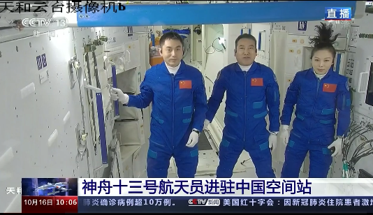 神舟13号宇航员到了！神舟十四号发射待命，17国加入中国空间站