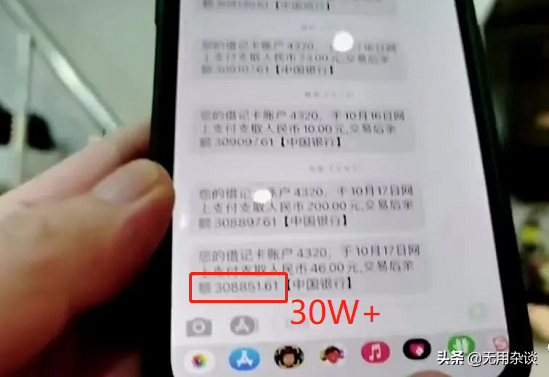 「斗鱼一姐」自曝主播收入：每月吸金超过百万，存款“仅”七位数