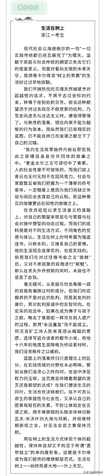 高考作文满分多少分（2020高考满分作文出炉）