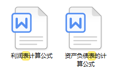 刘会计月末月初从来不加班，10年工作经验总结出月末结转会计分录