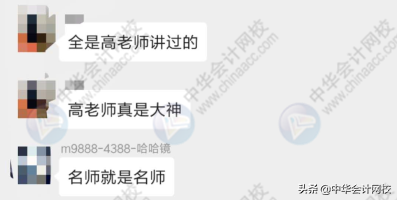 中级会计考试：《中级会计实务》太简单，《经济法》有点跑偏？