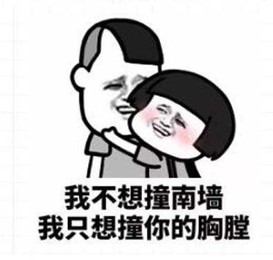 土味情话聊天撩妹撩汉：你知道我喜欢吃什么吗 我喜欢痴痴望着你