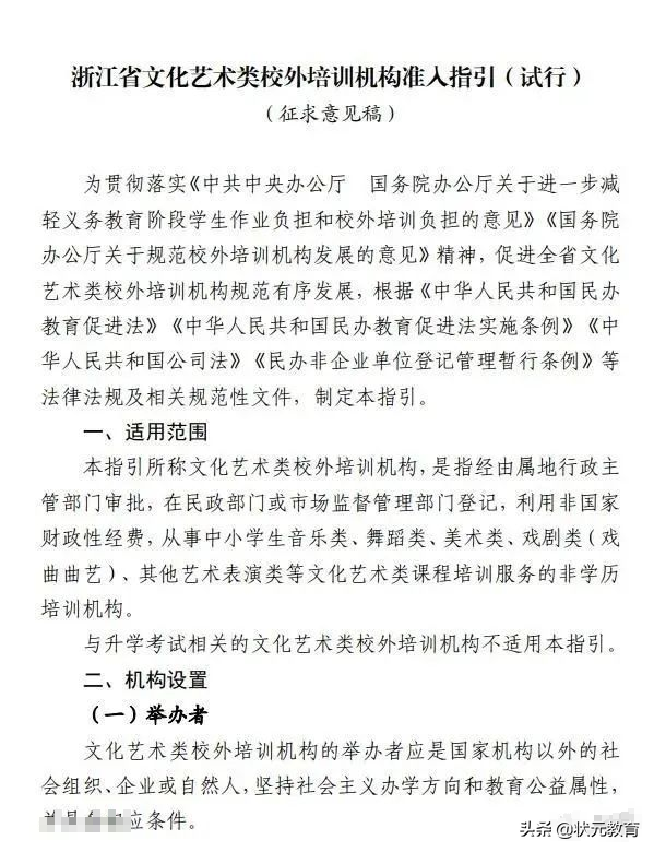 重磅！艺术培训的监管政策来了，要求更严格！这些都是你要重视的